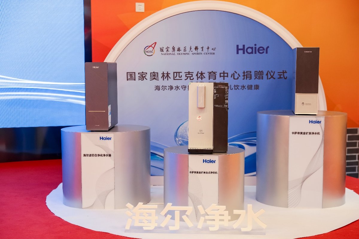 行业首个!海尔净水进驻国家奥林匹克体育中心