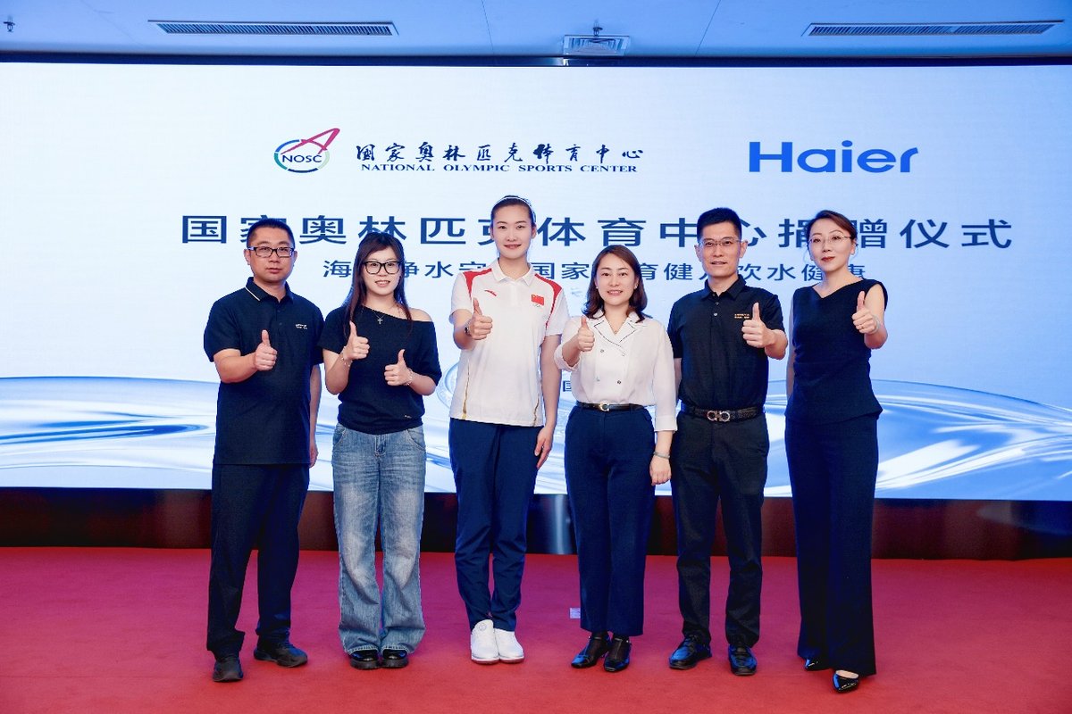 海尔净水行业首个进驻国家奥林匹克体育中心，保障运动健儿健康用水