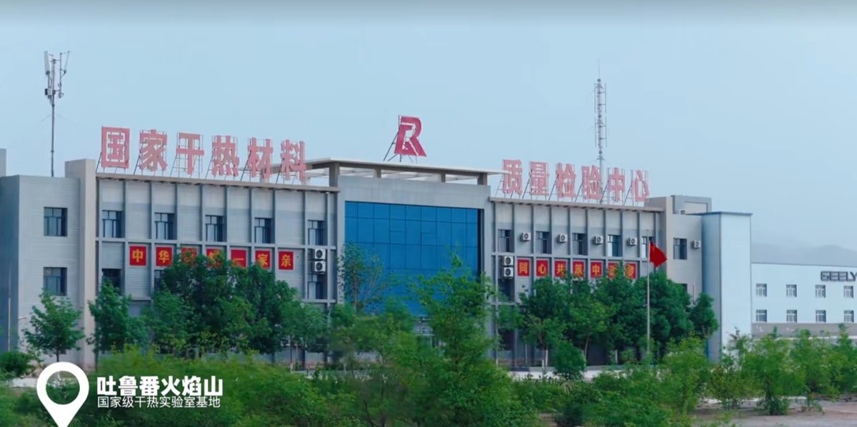 行业首次！海尔AI空调全系产品挑战火焰山最长高温实测
