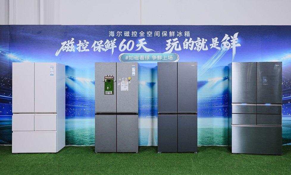 新1级能效冰箱怎么选？海尔冰箱不只是节能标杆，更有AI饮食方案