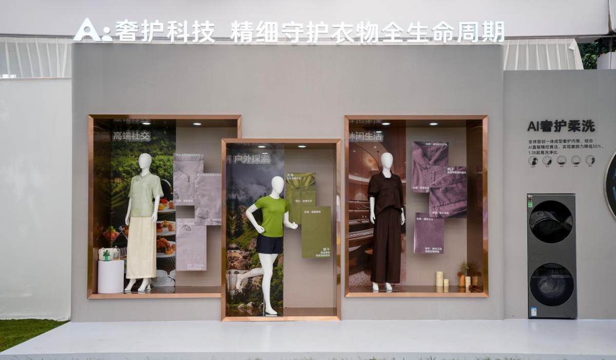 终结各类洗衣难题！卡萨帝发布最全面料全周期AI奢护方案