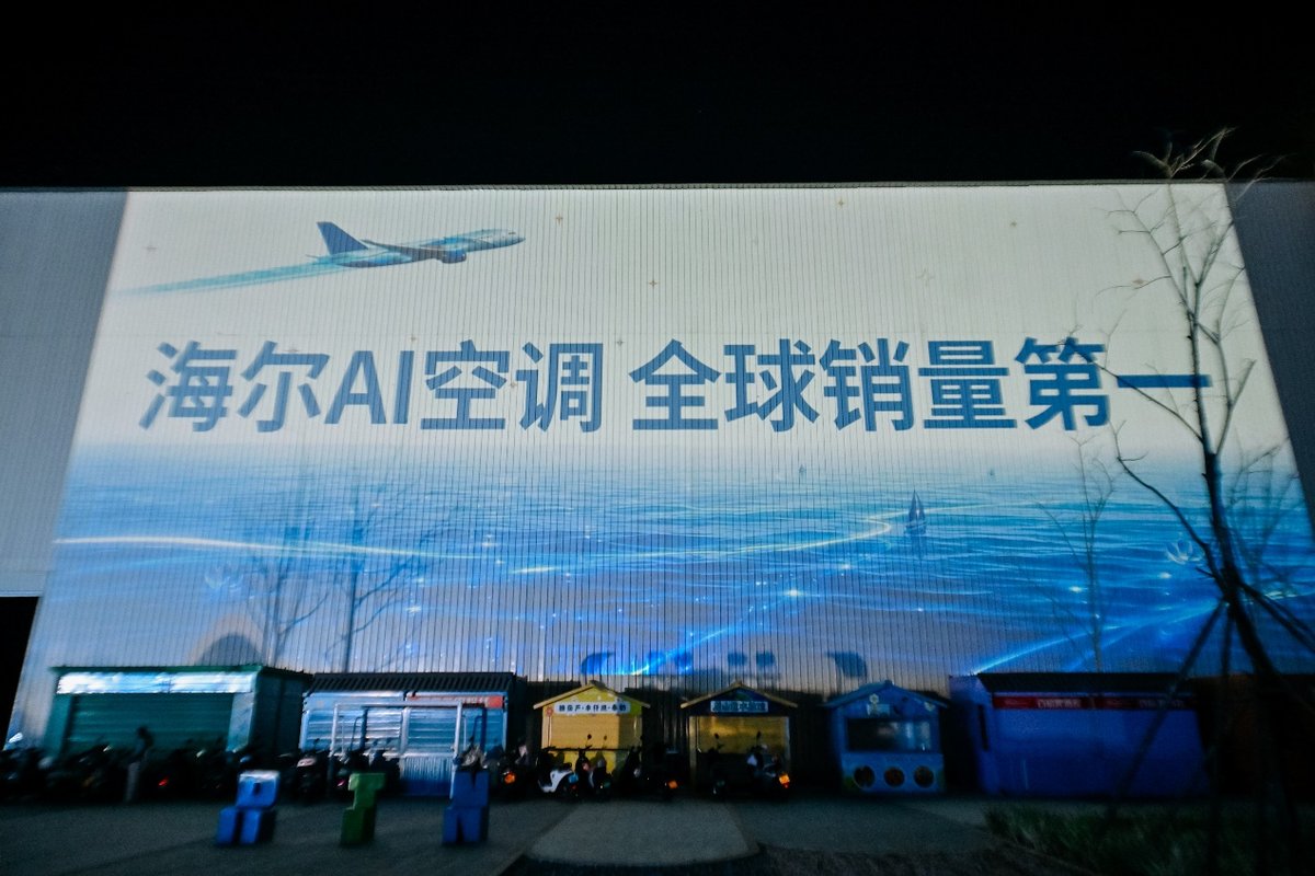 AI空调全球第一！海尔空调发布全场景AI空气方案