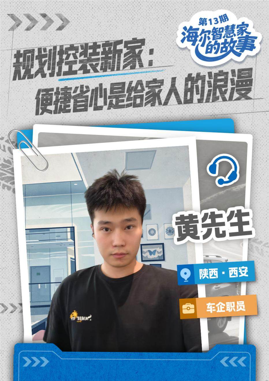 海尔智慧家庭10周年：“规划控”用AI科技打造智慧家