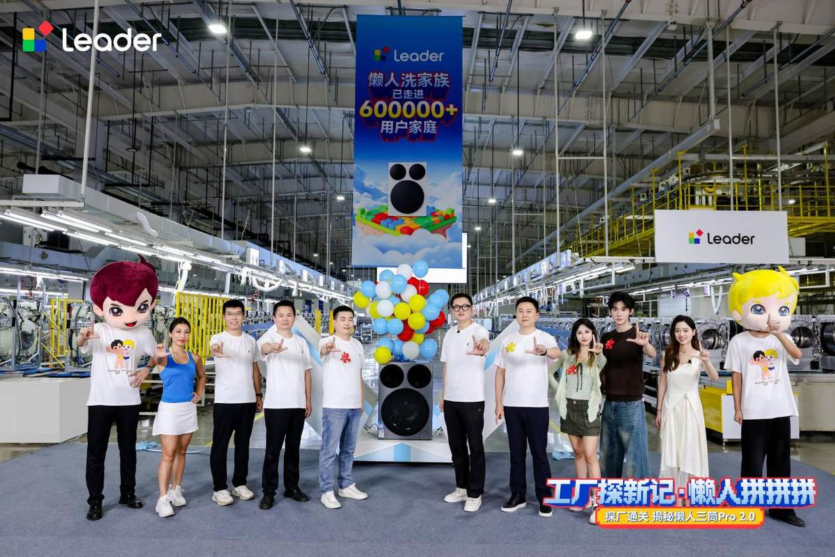 三筒好用吗？Leader工厂实测多款产品，凭品质体验稳居TOP1