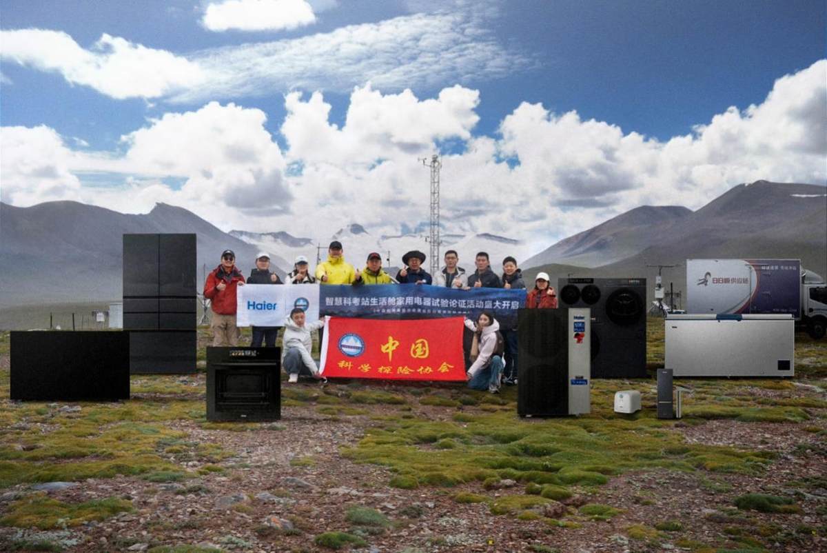 海尔全场景用水方案进驻中科探唐古拉山高原实验平台