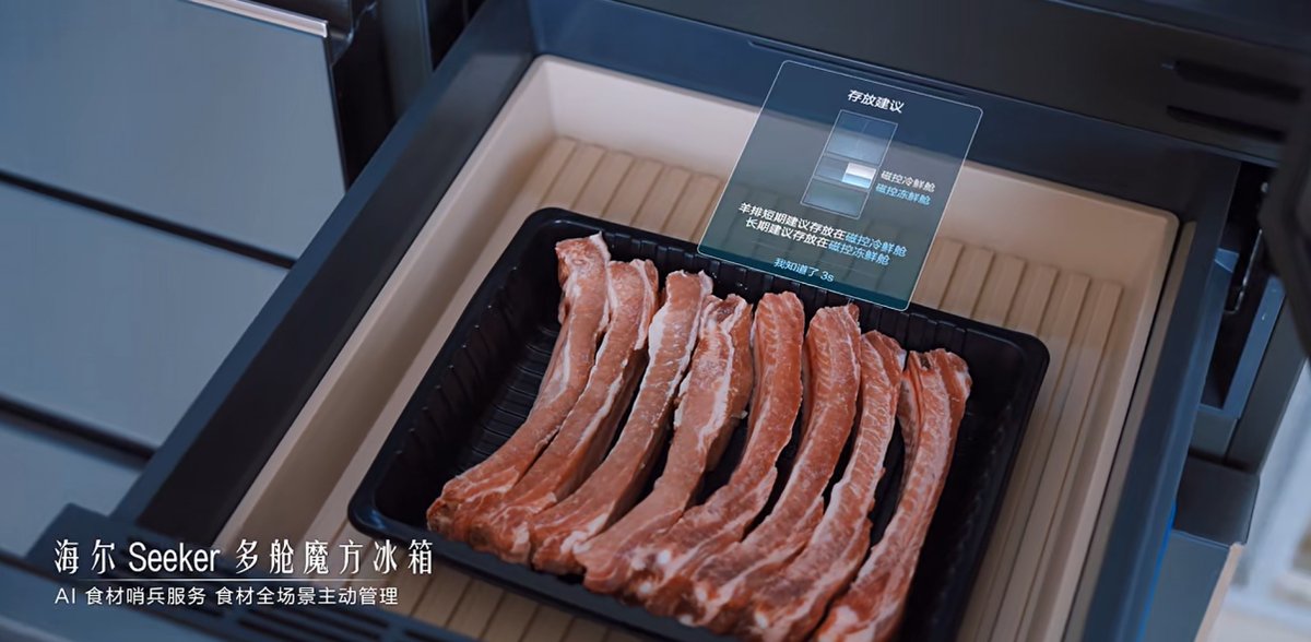 海尔冰箱:极境验证的AI饮食场景正全球落地