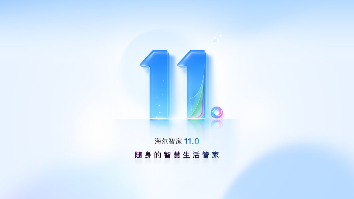 海尔智家APP再升级：用户需要什么，我们就焕新什么